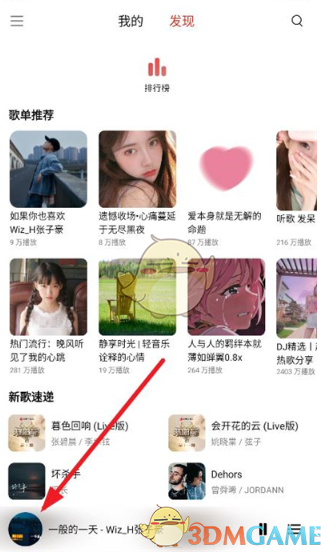 《tunefree》下载歌曲方法