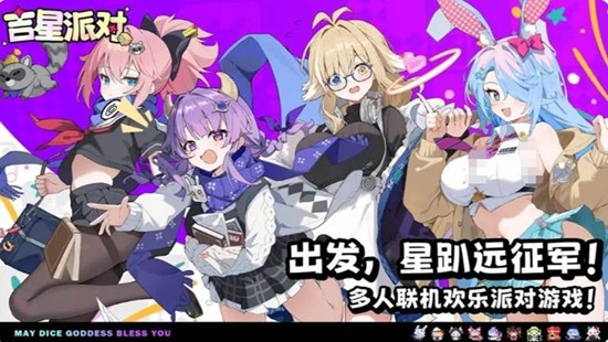 《吉星派对》商业之主帕露南玩法介绍