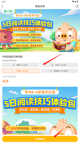 简小知app报名入口