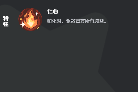 《洛克王国:世界》治愈兔介绍