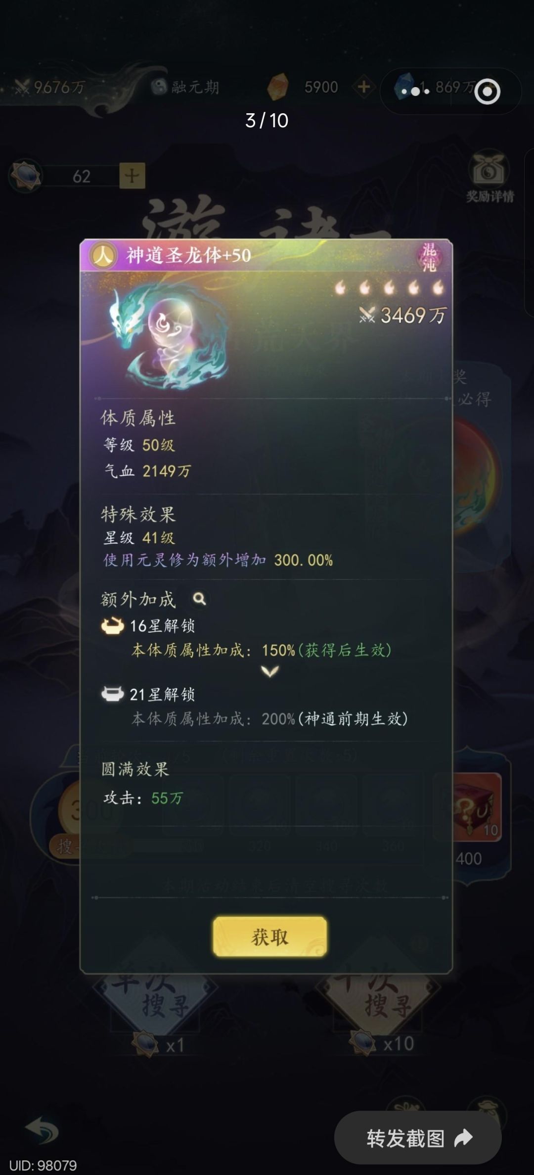 幻世仙途境界提升途径