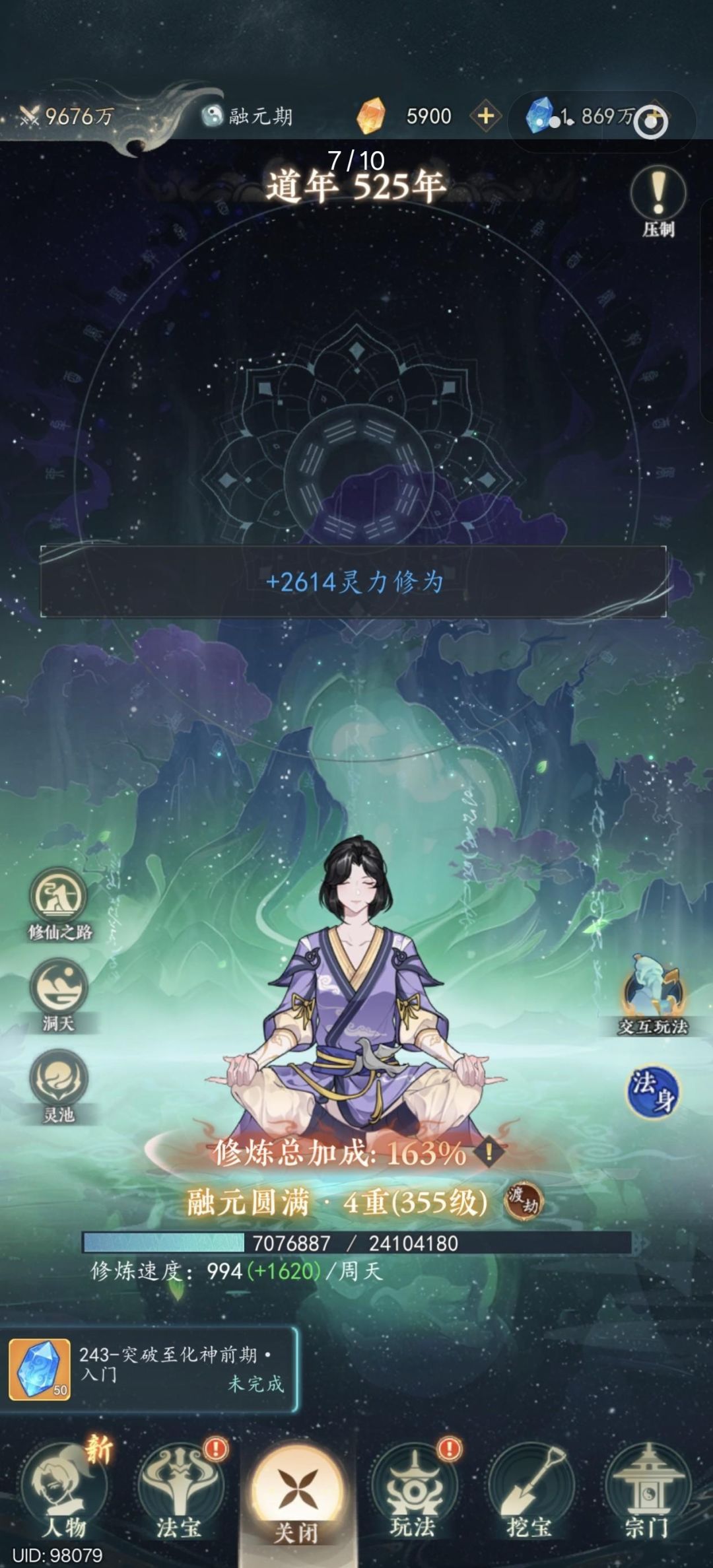 幻世仙途境界提升途径