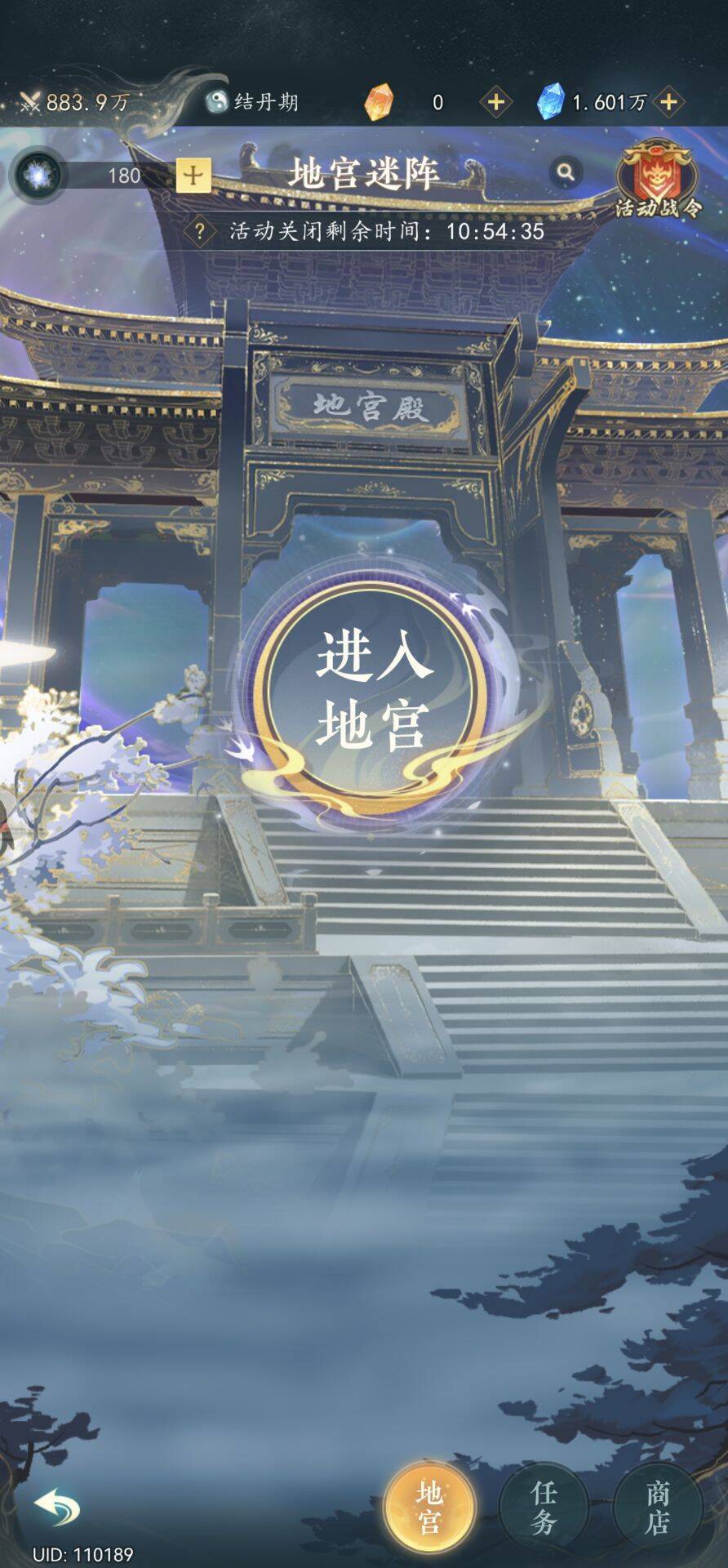 幻世仙途地宫活动攻略