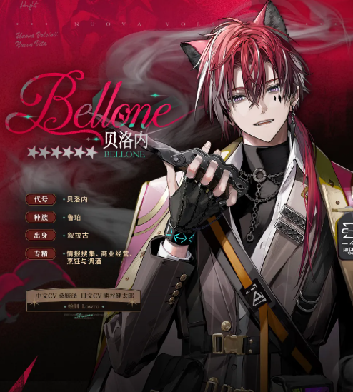 明日方舟贝洛内培养建议