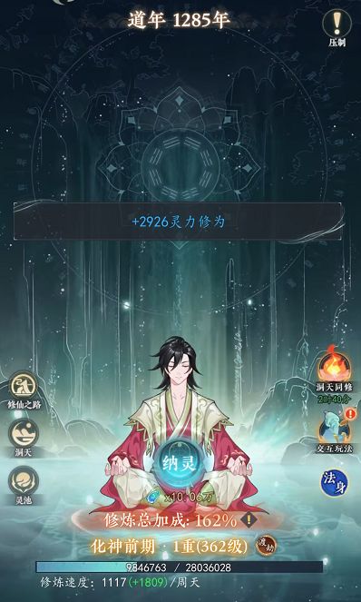 幻世仙途修为快速提升方法