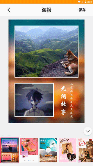 图片编辑助理app使用指南