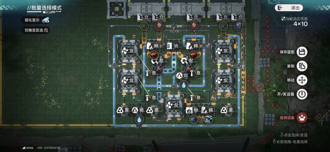 《明日方舟：终末地》当前版本武陵毕业基建推荐