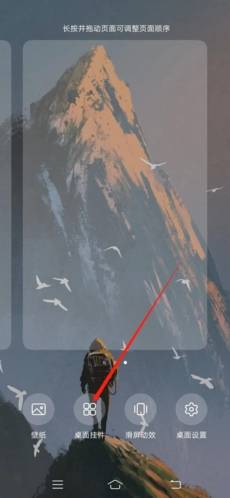 极简时钟app小组件设置方法