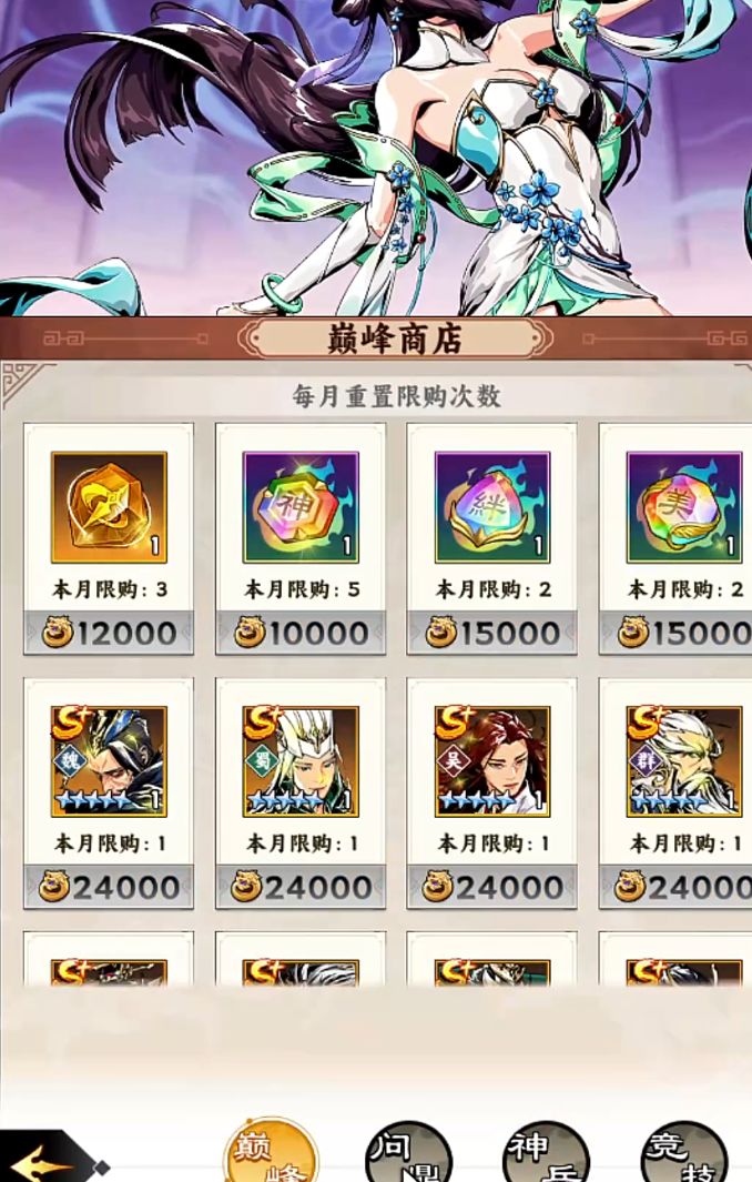 《雄心之上》集市购买建议