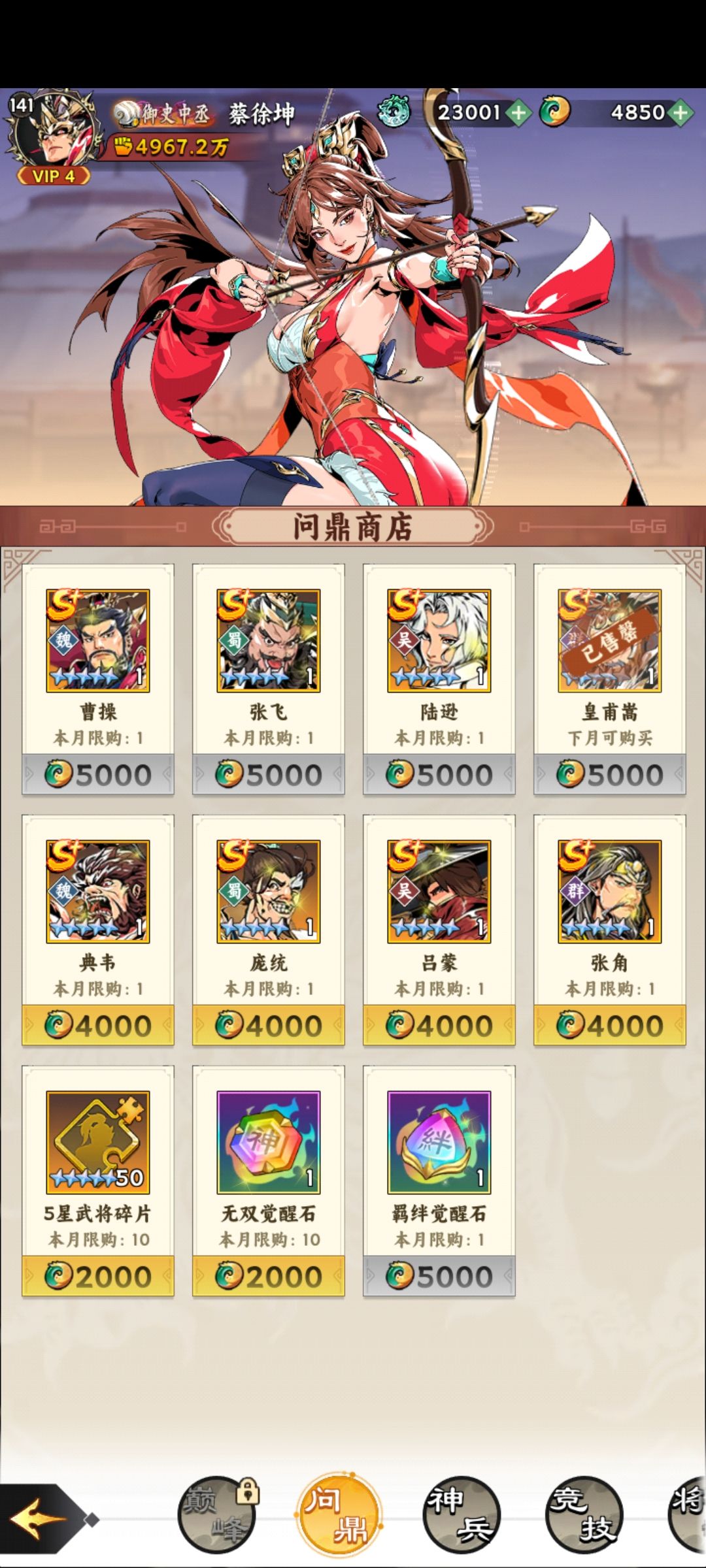 《雄心之上》集市购买建议