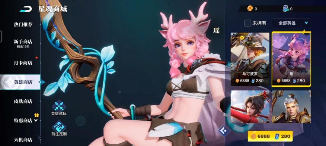 《星之破晓》瑶玩法攻略