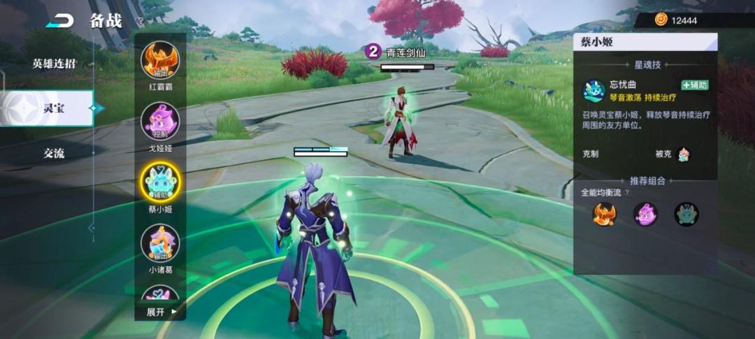 《星之破晓》瑶玩法攻略