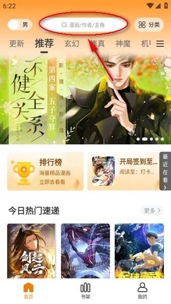 梦绘界app使用指南