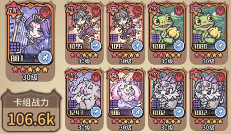 《我的咸鱼卡组》卡组构建思路