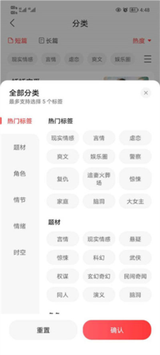 盐言故事app添加喜欢小说