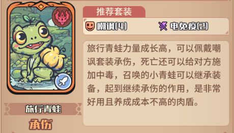 《我的咸鱼卡组》新手开荒队搭配推荐