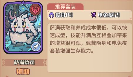 《我的咸鱼卡组》新手开荒队搭配推荐