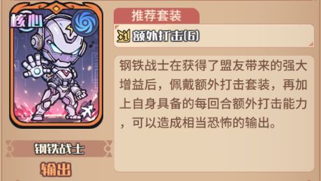 《我的咸鱼卡组》奥丁电击队搭配推荐