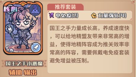 《我的咸鱼卡组》地精进阶队搭配推荐