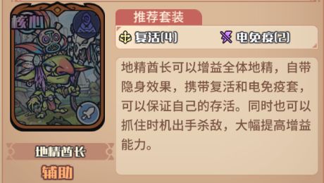 《我的咸鱼卡组》地精进阶队搭配推荐