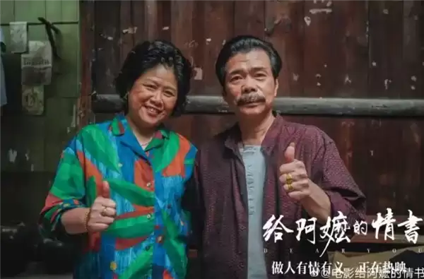 影石创新组织全员观影给阿嬷的情书，致敬侨批文化与跨代守望