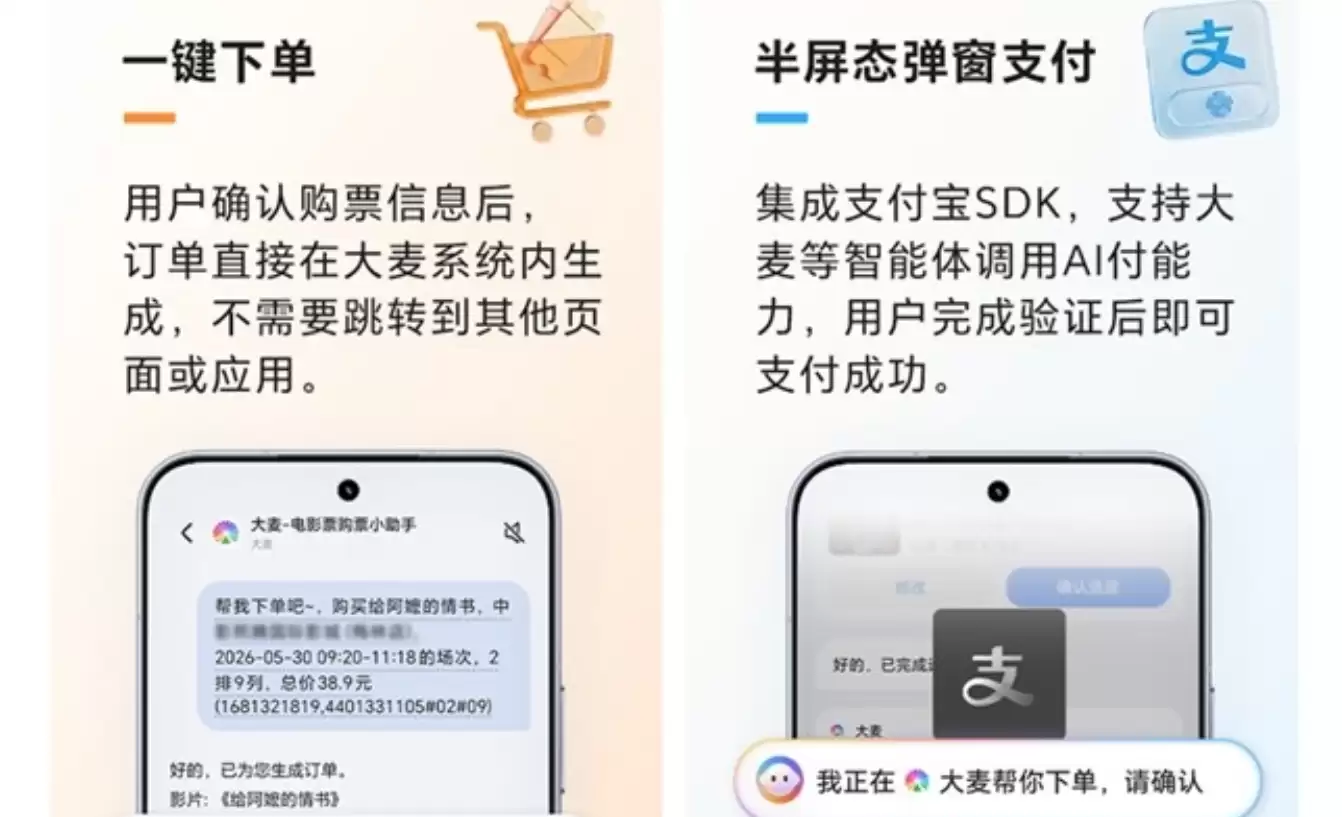 大麦入选荣耀远航计划，实现品牌曝光+用户触达双增长