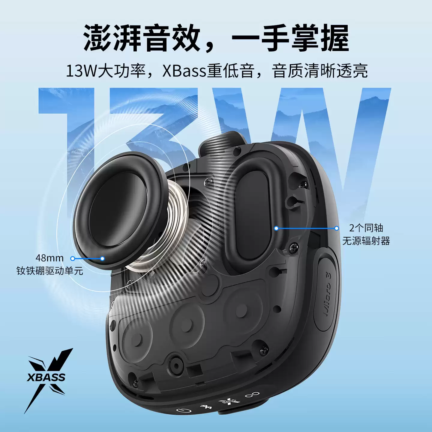 Tribit 趣倍小方块 3 代无线蓝牙音箱开售：磁吸 + 绑带设计，499 元