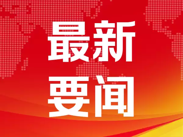 华创新材递表港交所 中信证券为独家保荐人