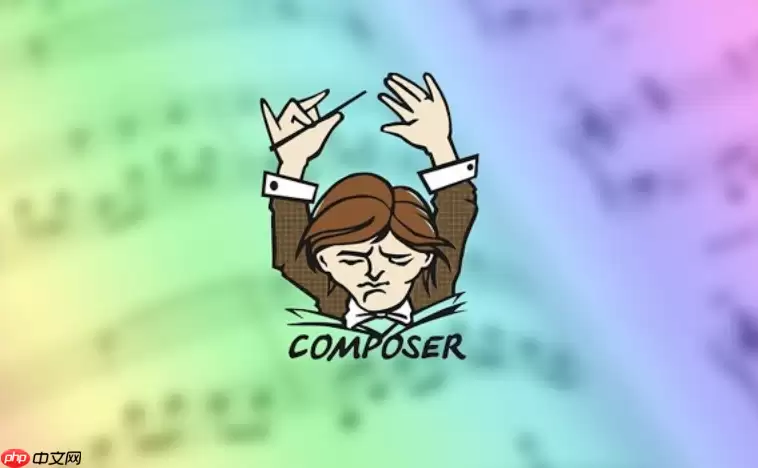 Composer如何排查json编码错误_Composer json乱码修复步骤【汇总】