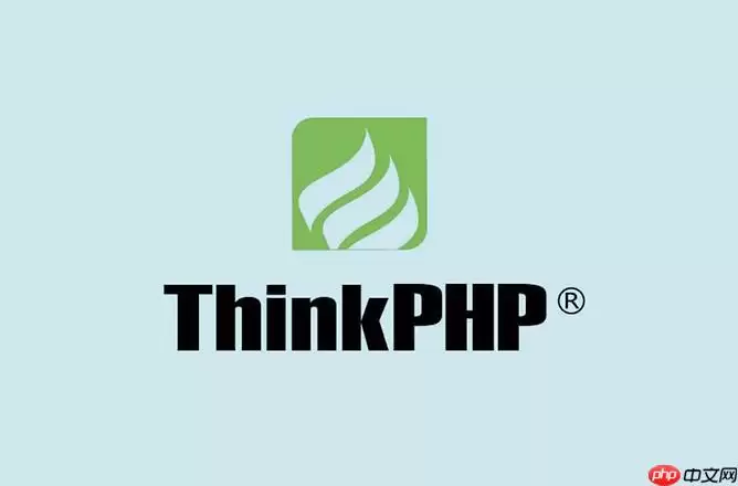 ThinkPHP如何实现敏感数据权限脱敏_字段级权限过滤技巧