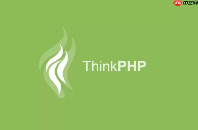 ThinkPHP怎样开启SSL证书验证_SSL证书验证配置【详解】