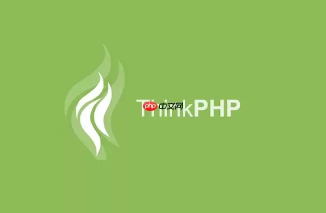ThinkPHP分页怎么实现_ThinkPHP分页类使用详解【方法】