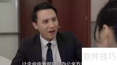 用友OA系统使用指南