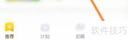 奇奇学英语反馈指南