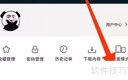 星愿浏览器自动翻译设置教程