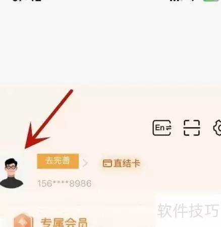 平安健康保险实名认证指南