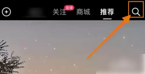 抖音新闻热搜榜在哪里看 抖音app查看热搜榜单方法