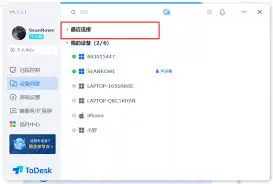 如何查看Todesk版本号