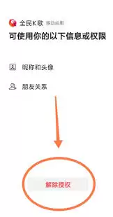 微信解除授权后账号还在吗