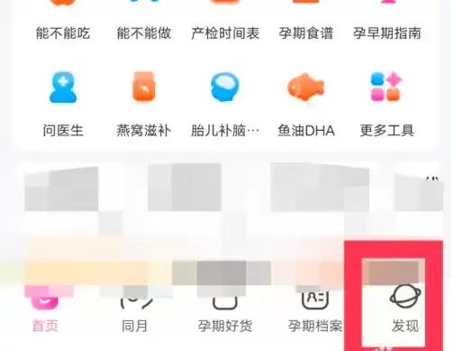 妈妈网孕育切换身份要怎么改 妈妈网孕育切换身份方法介绍