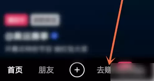 快手极速版领金币震动怎么关闭 快手极速版金币震动关闭方法