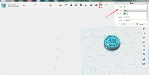 Autodesk 123D Design官方最新版