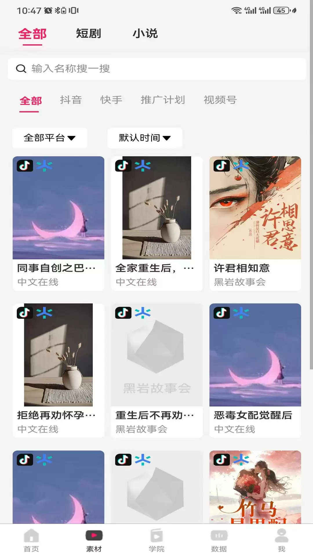 悬赏app有哪些 受欢迎的悬赏软件大全
