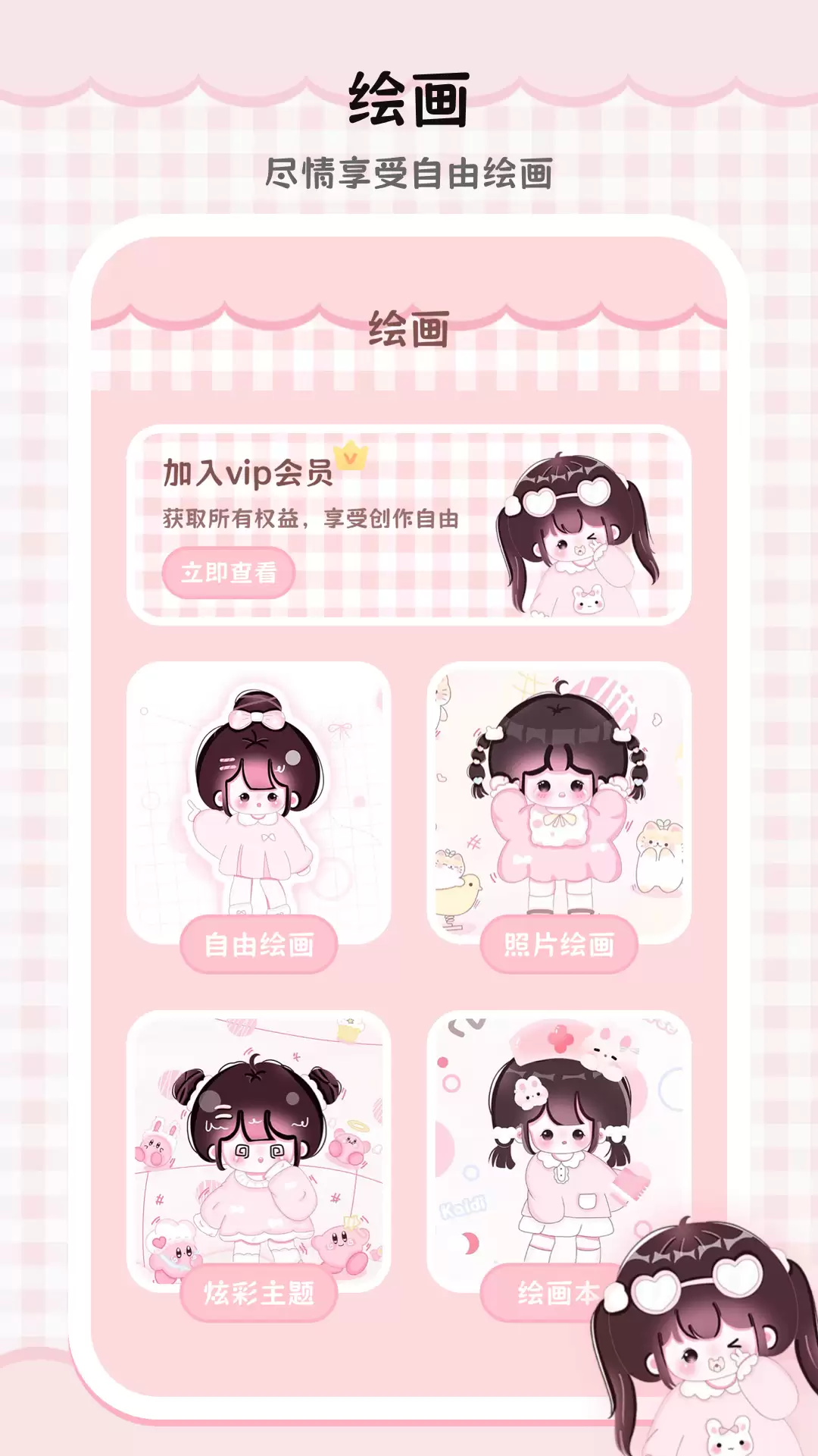 漫画上色软件有哪些 高人气漫画上色app合集
