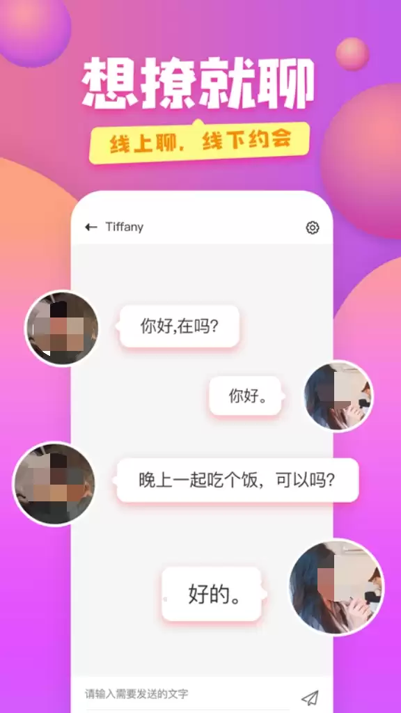 热门聊天交友app推荐 线上交友软件有哪些