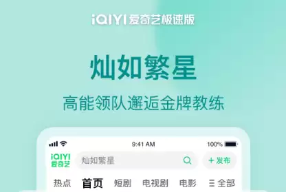 免费追剧软件app下载排行榜 好用的追剧软件推荐