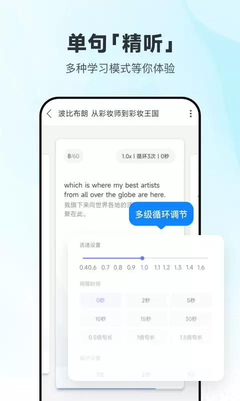 每日英语听力app哪个好用 英语听力软件推荐