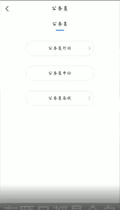 粉笔App怎样训练风控与社会责任-粉笔App如何开展风控与社会责任训练