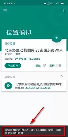 哪里找Fake-Location官网正版入口-Fake-Location最新正版网址是什么