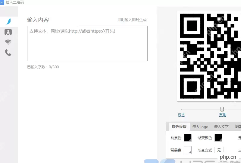 WPS演示怎样一键制作专属名片二维码和H5